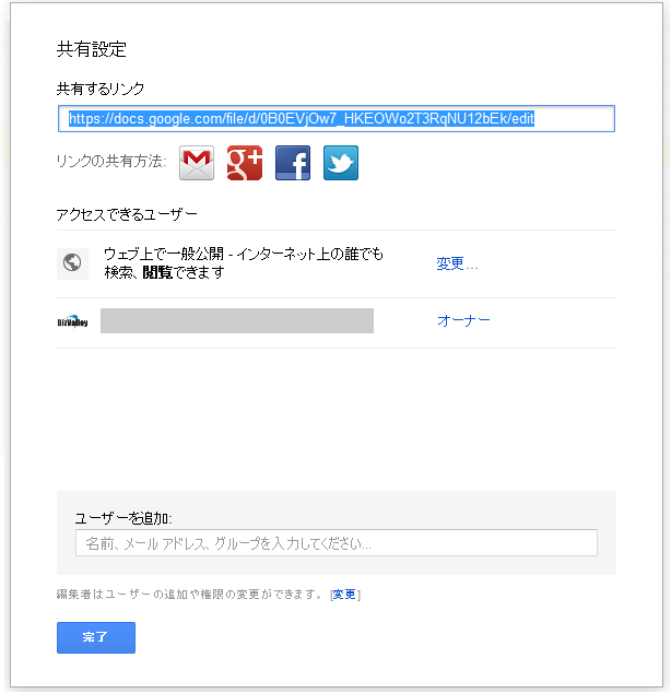 Youtubuに似てるけどちょっと違う Googleドライブで動画配信 ビズバレー スタッフブログ ビズバレーブログ